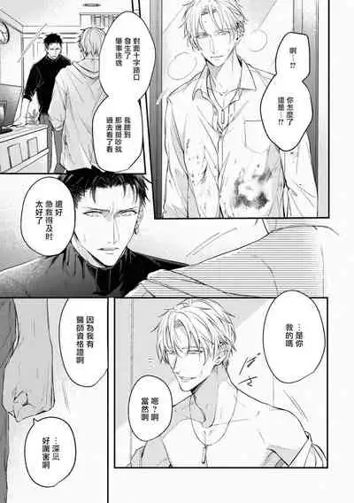 Light of my life | 生命之光 02-03