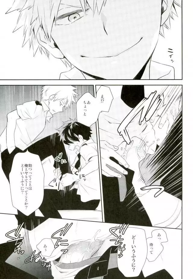 背中とプライド