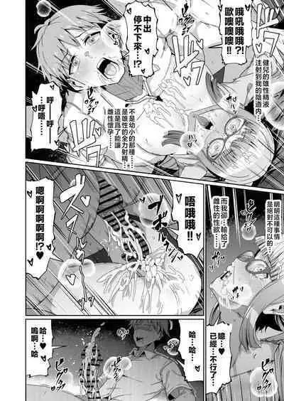 Sukebe Body no Haha to Yokujou-suru Musuko 1