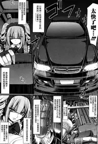 [Alexi Laiho] Saisoku!! Sougei Maid Battle! Kouhen (COMIC AUN 2016-06) [Chinese] [沒有漢化]