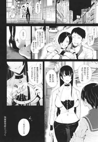 [Shomu] Fukushuu Ishiki Shihai Anji de Omoidoori ni Naru Onna-tachi