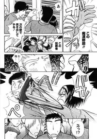 [Ayasaka Mitsune] Compass ~Ojousama to Namegoto o~ Joukan