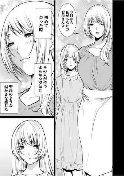 悪事の代償~秘密を握られた女たち~ 1-15