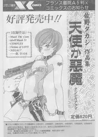 COMIC Papipo Gaiden 1997-06 Vol.35 [Incomplete]