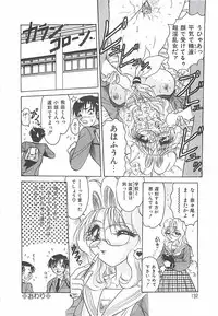 [Harukaze Saki] Keitai LOVE Chase