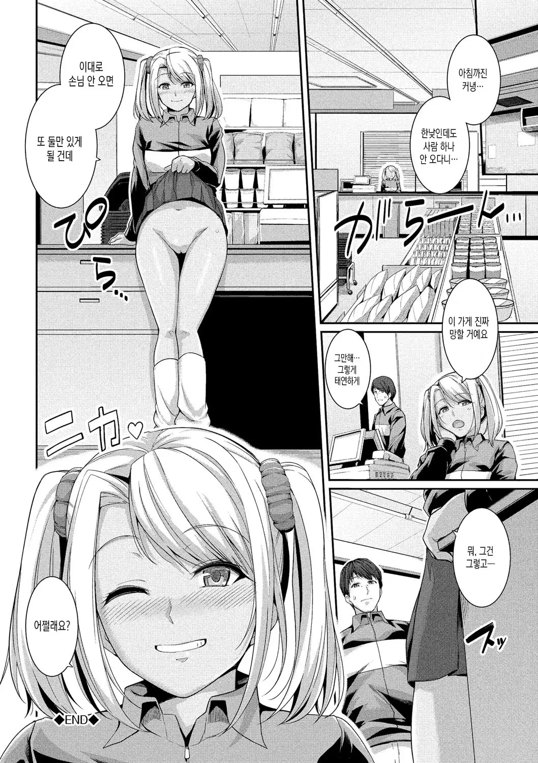 Hatsukoi Chocolate | 첫사랑 쇼콜라