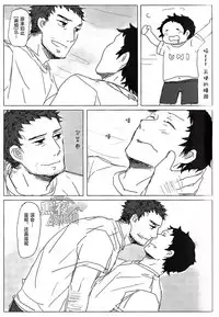 (C83) [Nekki (Nekki)] HE IS MINE (Persona 4) [Chinese] [黑夜汉化组]