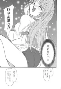 [Yumeori Amu] Miyo-chan de Asobou