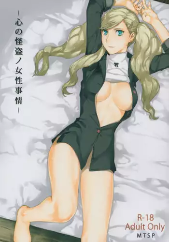 巴御前がショタに罰げぇむされる話