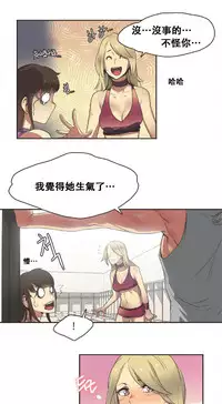 [﻿Chance, Kamang] Sports Girl ch.1-28[Chinese]