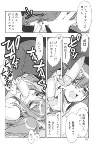 [HiyoHiyo] Free as a Bird