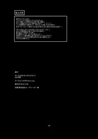 [オルガムスラップ (市野)] 嵐山准を軽率にモブレしてみた本 (ワールドトリガー)