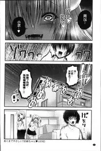 [Misaki Kaho.] Moteasobitsukushi | 調戲挑逗的大全集 [Chinese]