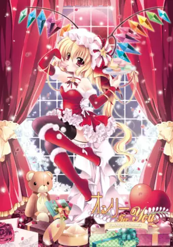 (C81) [Wish +Kibou no Tsubasa+ (Sakurano Ru)] Only for You -Flandre- (Touhou Project) [English] {wtfwowlol}