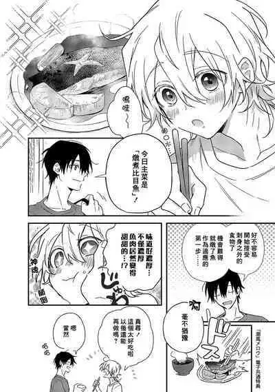 Shiokaze Mellow | 海风轻柔