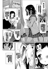 [emily] Milky Pocket [Chinese] [蒼源聯合] [Digital]