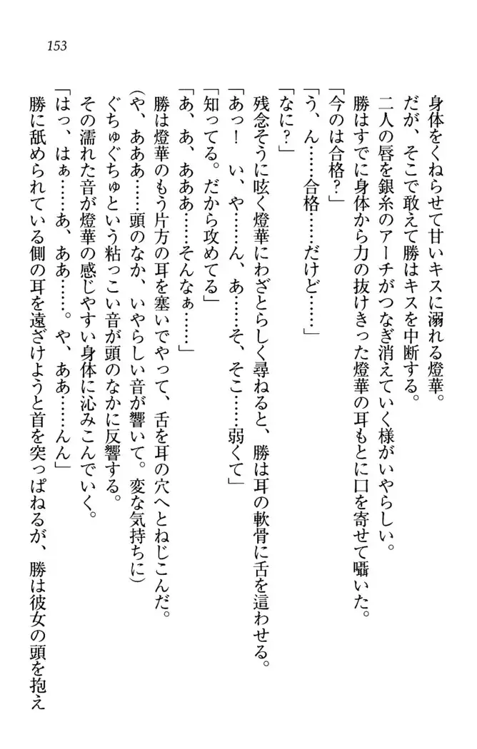 センセイは俺の嫁!?