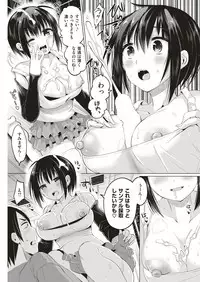 COMIC Kairakuten BEAST 2018-10 [Digital]