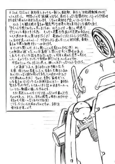 [Busou Megami (Kannaduki Kanna)] DOLL (Ghost in the Shell) [Textless]