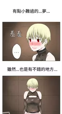 [SOSO] Franken Jo 为爱而生 法兰克赵 Ch.1~17 [Chinese]中文