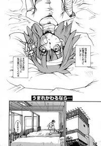 [Tomoe Tenbu] Anogura Kuiino