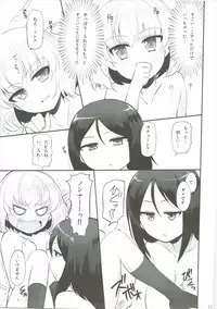 (C91) [Koharumachi (Sawasaki)] Otona no Katyusha Nikki 2 (Girls und Panzer)