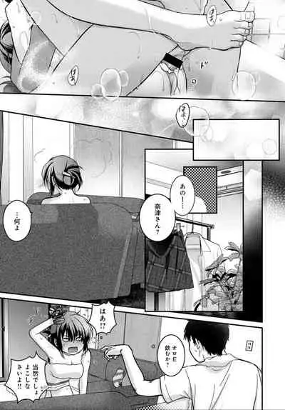 COMIC Anthurium 032 2015年12月号