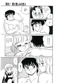 [Amagi Kei] Ikinari! can^2 2