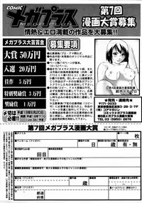 [Anthology] [2006-05-10] COMIC MEGAPLUS Vol.32 (2006-06)