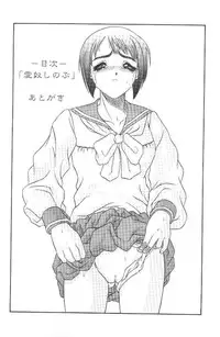 [Shiroganeya] Kilometer 07 (Love Hina)