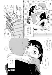 [Meramera Jealousy] Dominate