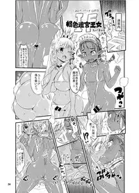 [Arsenothelus (Various)] Meikyuu Oujo 10 YEARS SPECIAL [Digital]