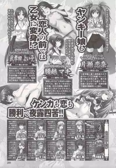 Tsujidou-san no Virgin Road Adult Edition