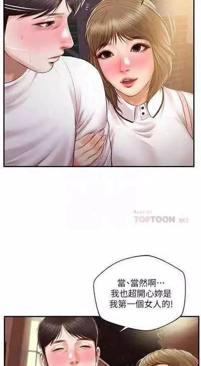 【周三连载】纯情的崩坏(作者:Aru&色色思想) 第1~37话