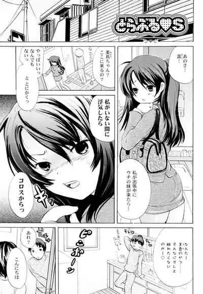 Tsundere joshi Riko-sama OL nikki