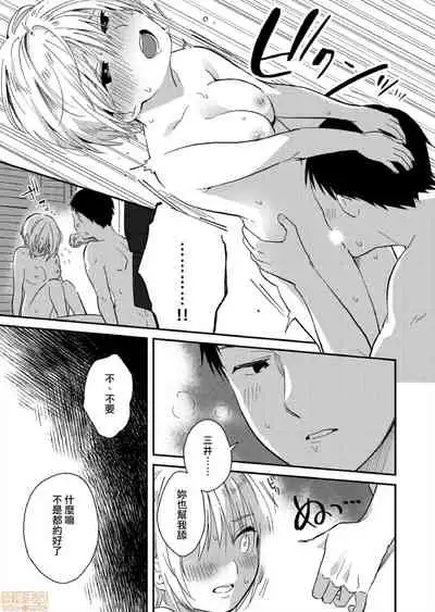 Yureru Locker JK Iri!? | 搖搖置物櫃內有JK!? 8