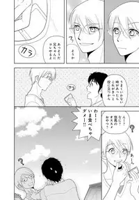 女の子の中でイってみた!【合冊版】 1,2,3巻