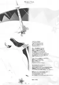 (COMIC1☆3) [CHRONOLOG (Sakurazawa Izumi)] BUBBLE TRIP (Soul Eater)