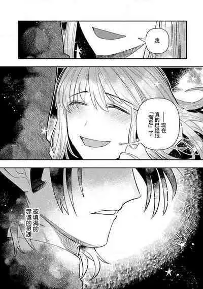 Kojirasekko, Akuma to Ecchi na Keiyaku shita Ken | 关于自卑少女与恶魔签订涩涩契约这件事 1-12 end