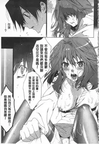 [Mizukami Ranmaru] Sarakedashi Onnanoko | 全都暴露出來的女孩子 [Chinese]