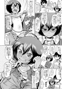 [Zenra Yashiki] Okosama Basket [Digital]