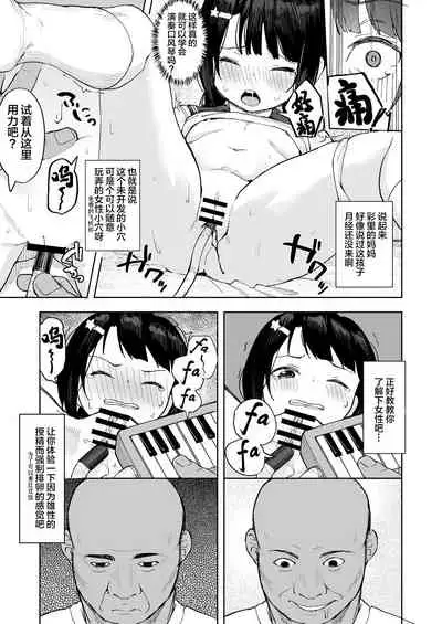 [Spiral (Arumamai Ayuka+)] Oji-channel [Chinese] [绅士仓库&Lolipoi联合汉化] [Digital]