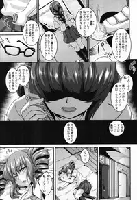 COMIC Tenma 2012-04