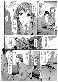 (C88) [Nekomataya (Nekomata Naomi)] Tsumasakidachi no Koi (THE IDOLM@STER CINDERELLA GIRLS)