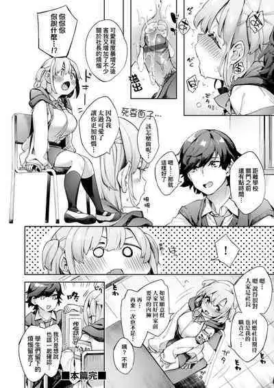 Echijoshi Profile | 好色女子祕蜜求愛紀錄