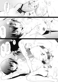 (C73)[Kohakutei (Sakai Hamachi)] Tamatama (BAMBOO BLADE)