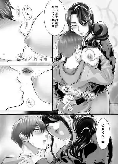 Osananajimi ga Mama to Yatte Imasu. 4