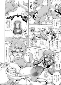 [Shiina Kazuki] Makai Syokubutsu Gijie-ru Sensei