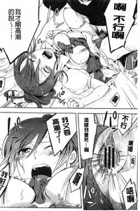 [Akai Yoru] Kamimachi Iede Shoujo | 待援助的翹家少女 [Chinese]