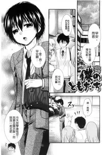 [Hayashida Toranosuke] Nakadashi! Nyotaika [Chinese]